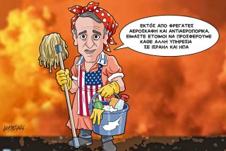 Σκίτσο της Εφ.Συν. [Κ.Γρηγοριάδης 04.03.2026]